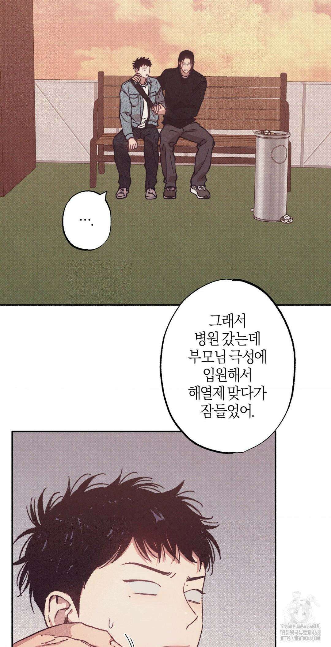 1to10 (원투텐) 39화 28
