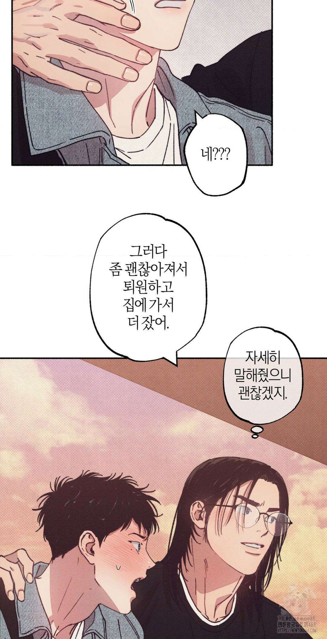 1to10 (원투텐) 39화 29