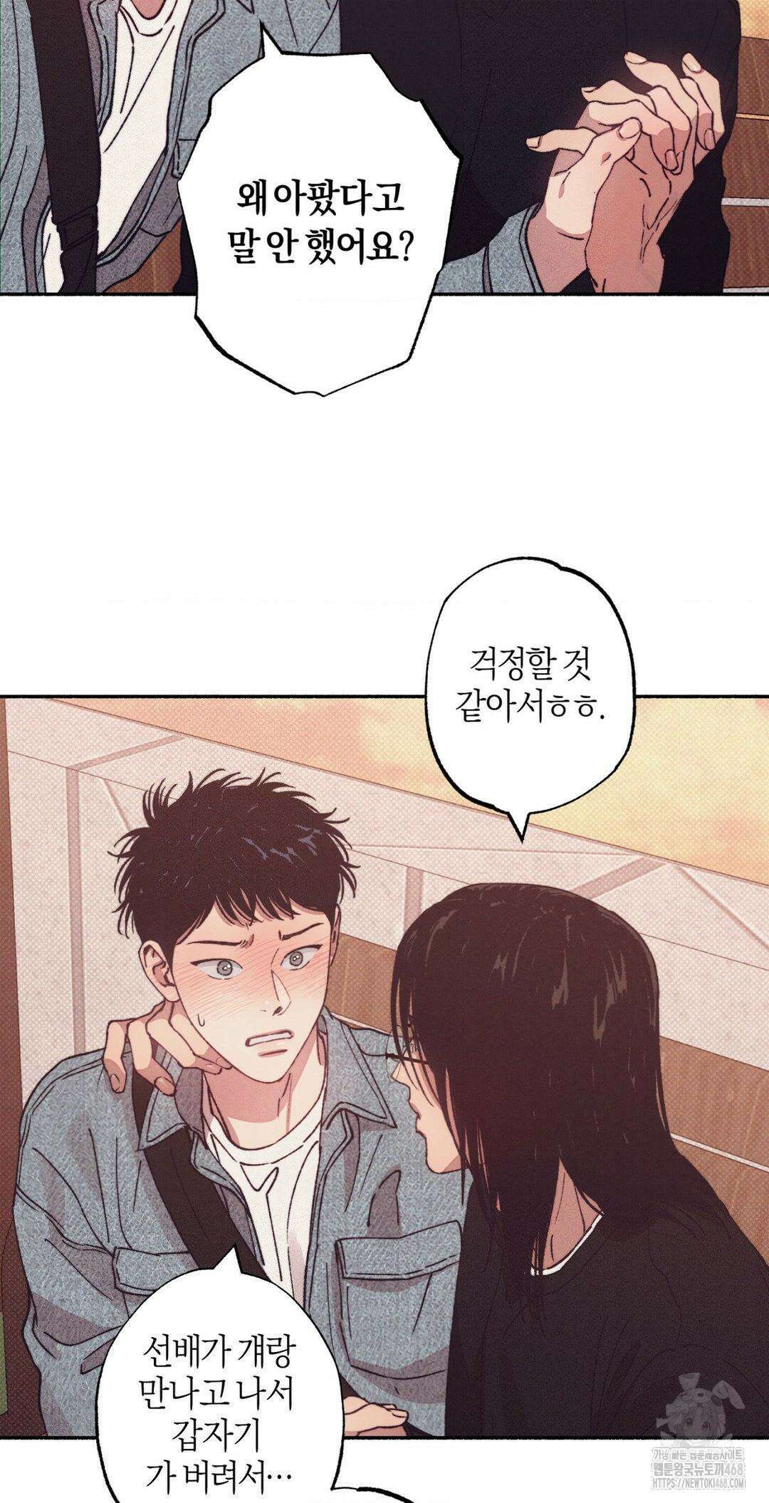 1to10 (원투텐) 39화 30