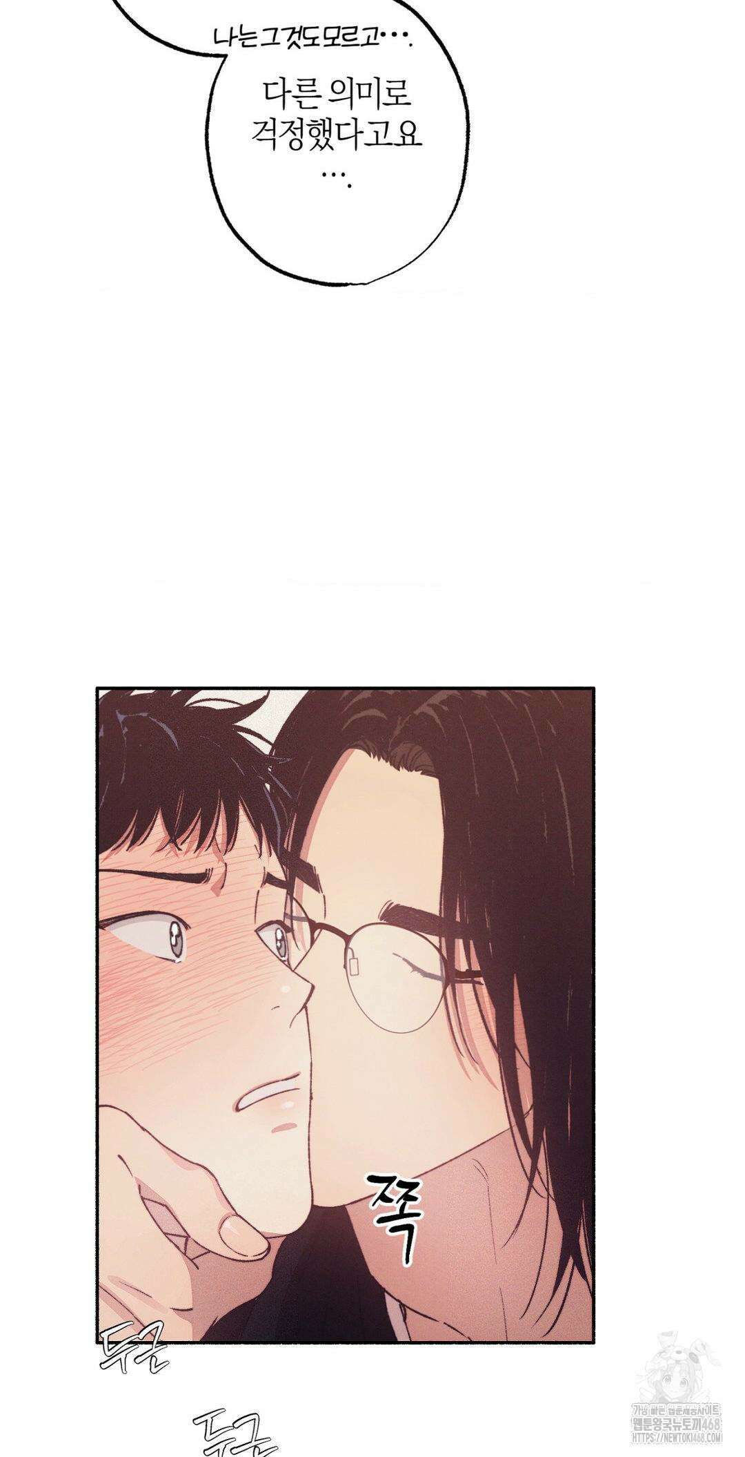 1to10 (원투텐) 39화 31