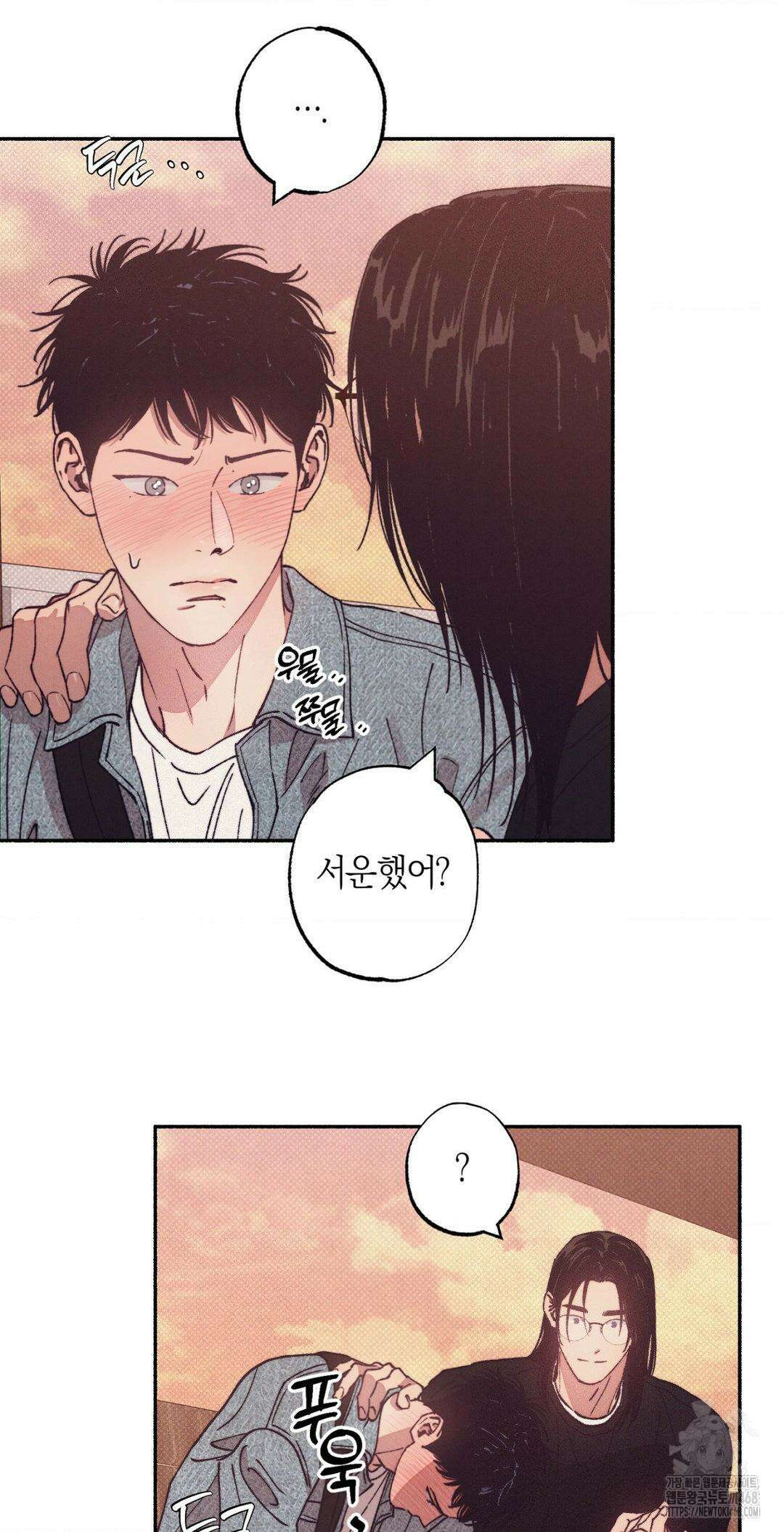 1to10 (원투텐) 39화 33