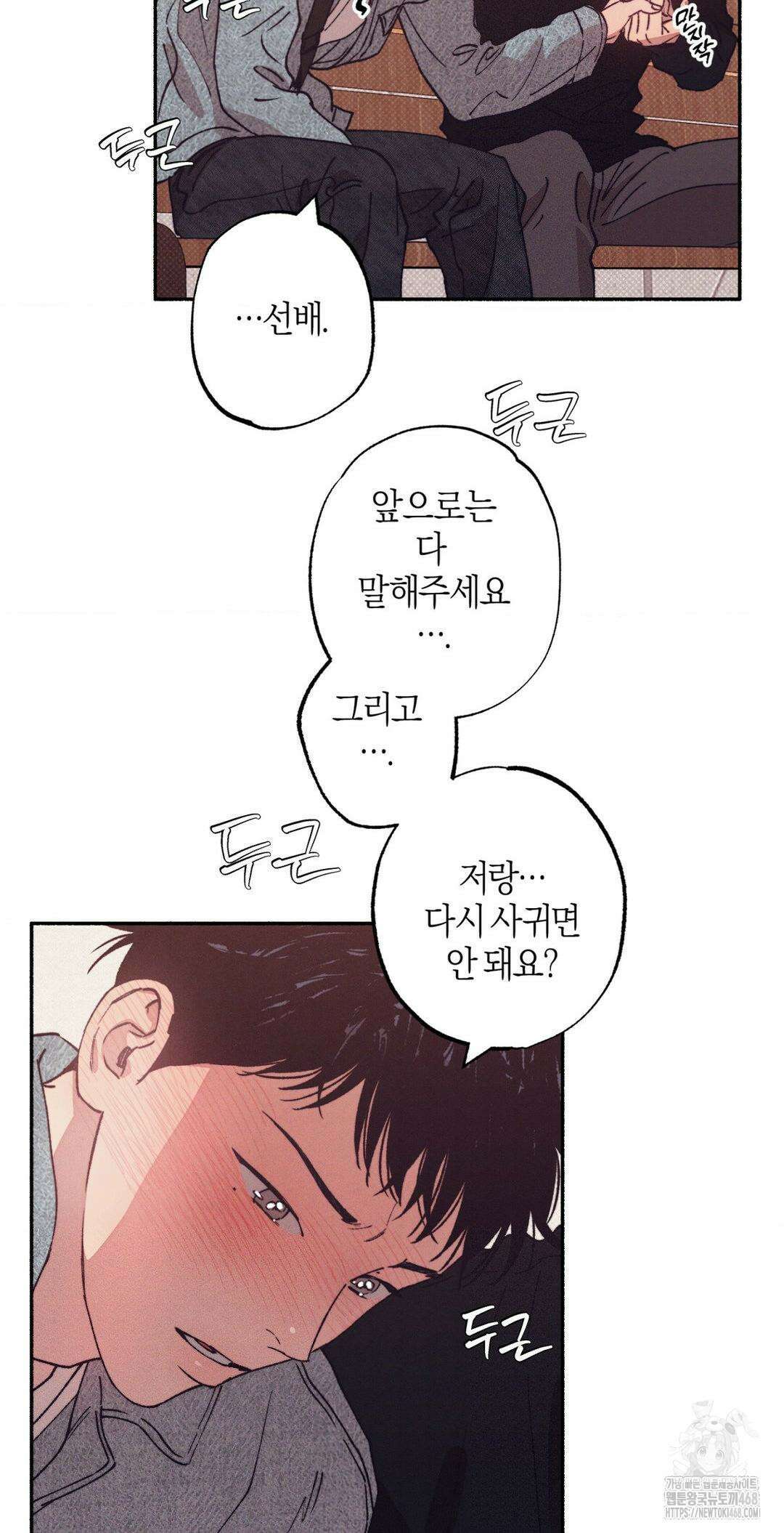 1to10 (원투텐) 39화 34