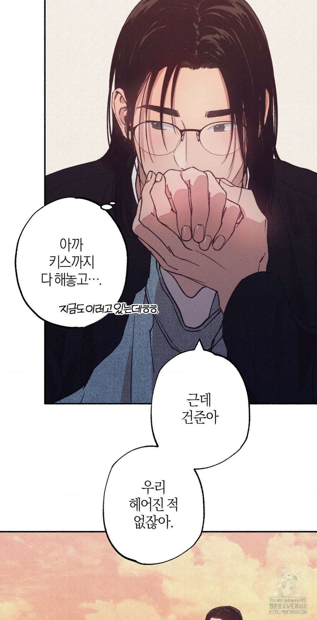1to10 (원투텐) 39화 36