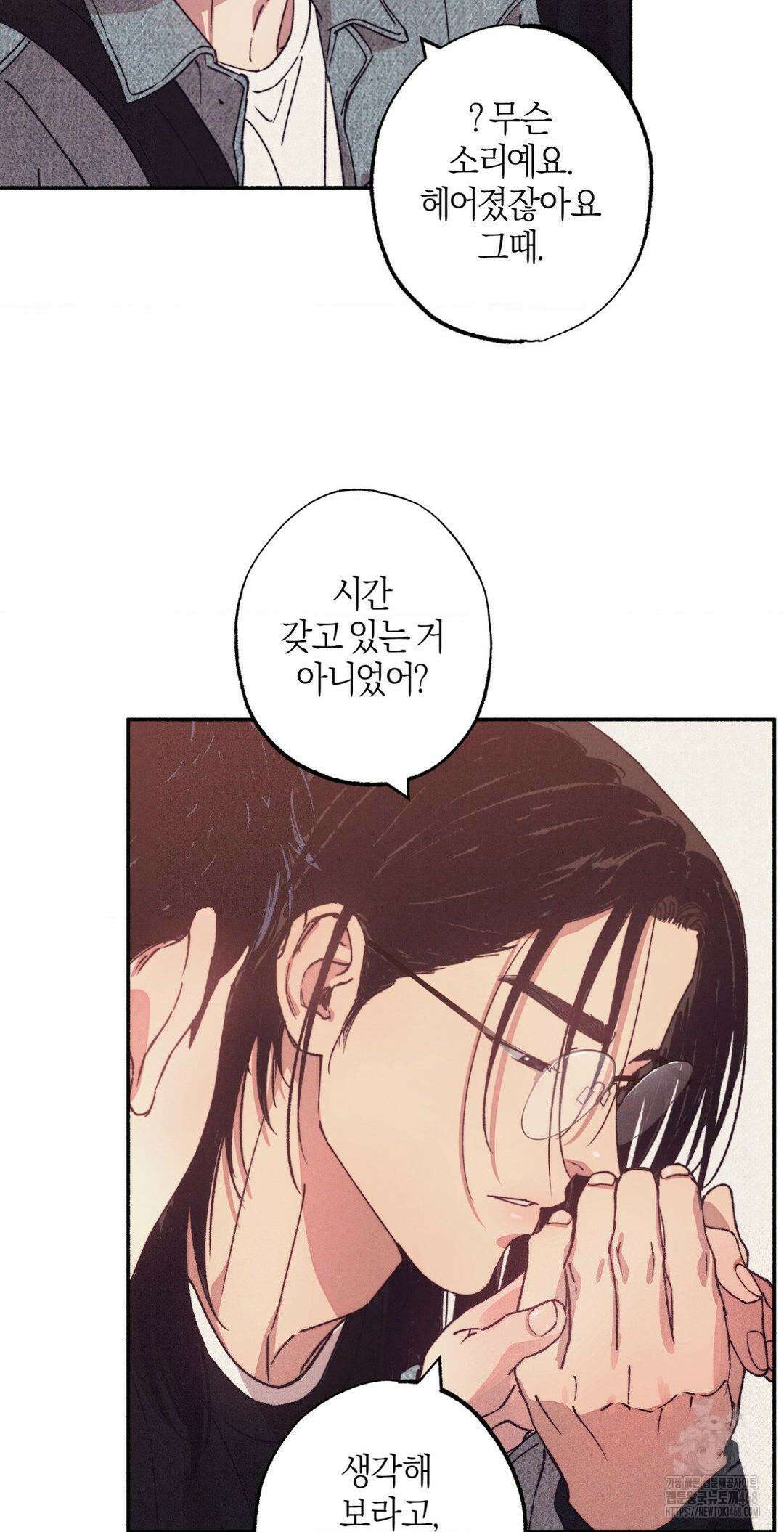 1to10 (원투텐) 39화 38