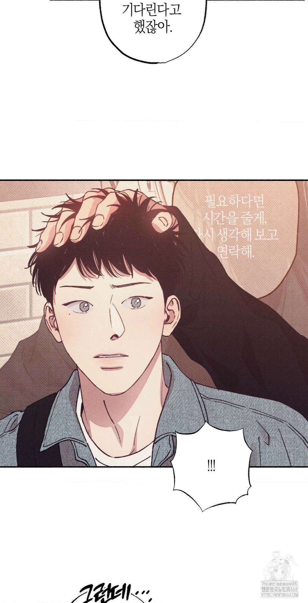 1to10 (원투텐) 39화 39