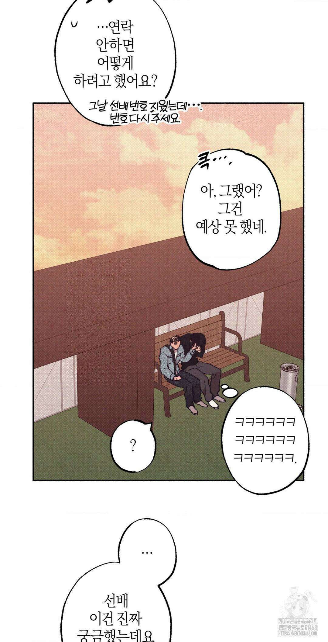 1to10 (원투텐) 39화 40