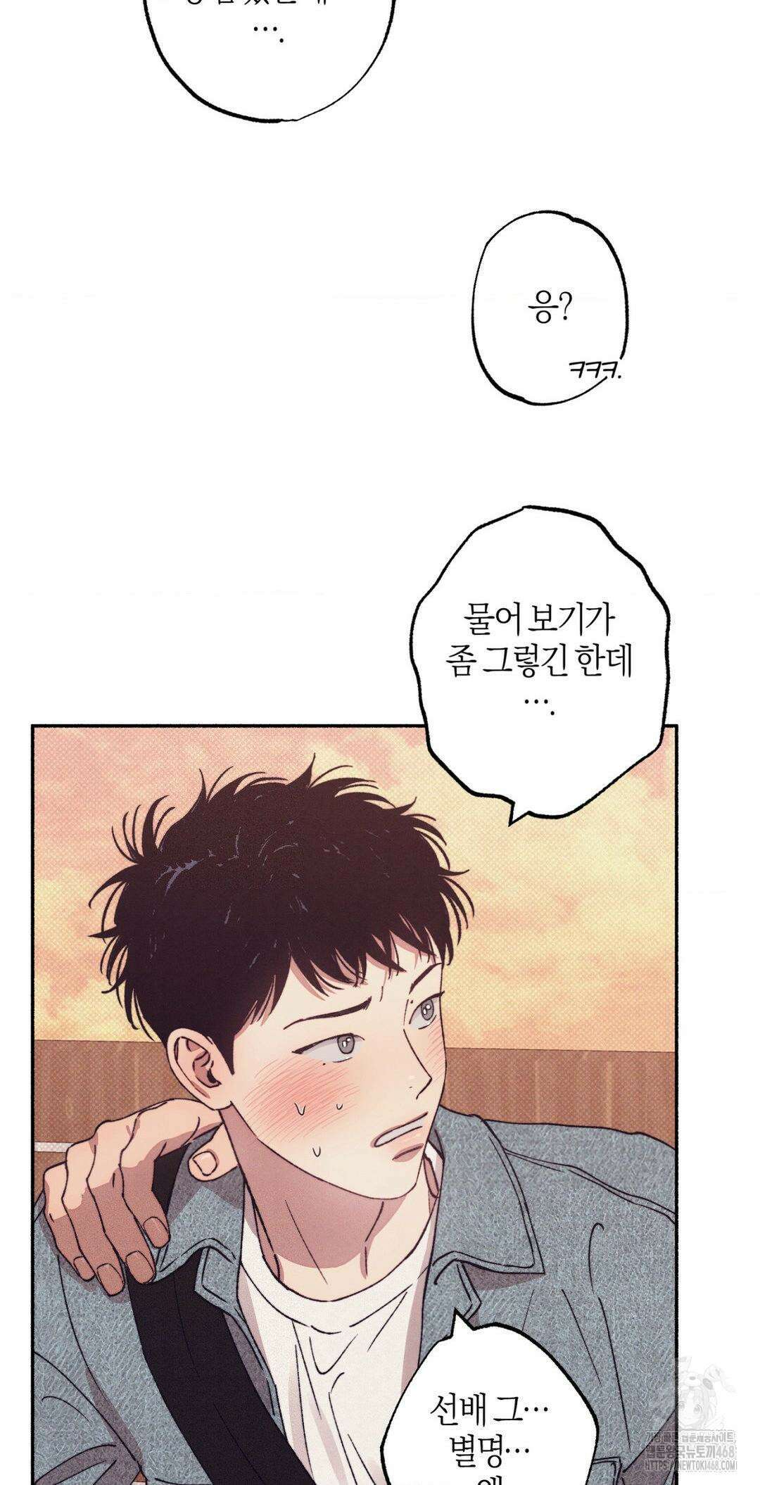 1to10 (원투텐) 39화 41