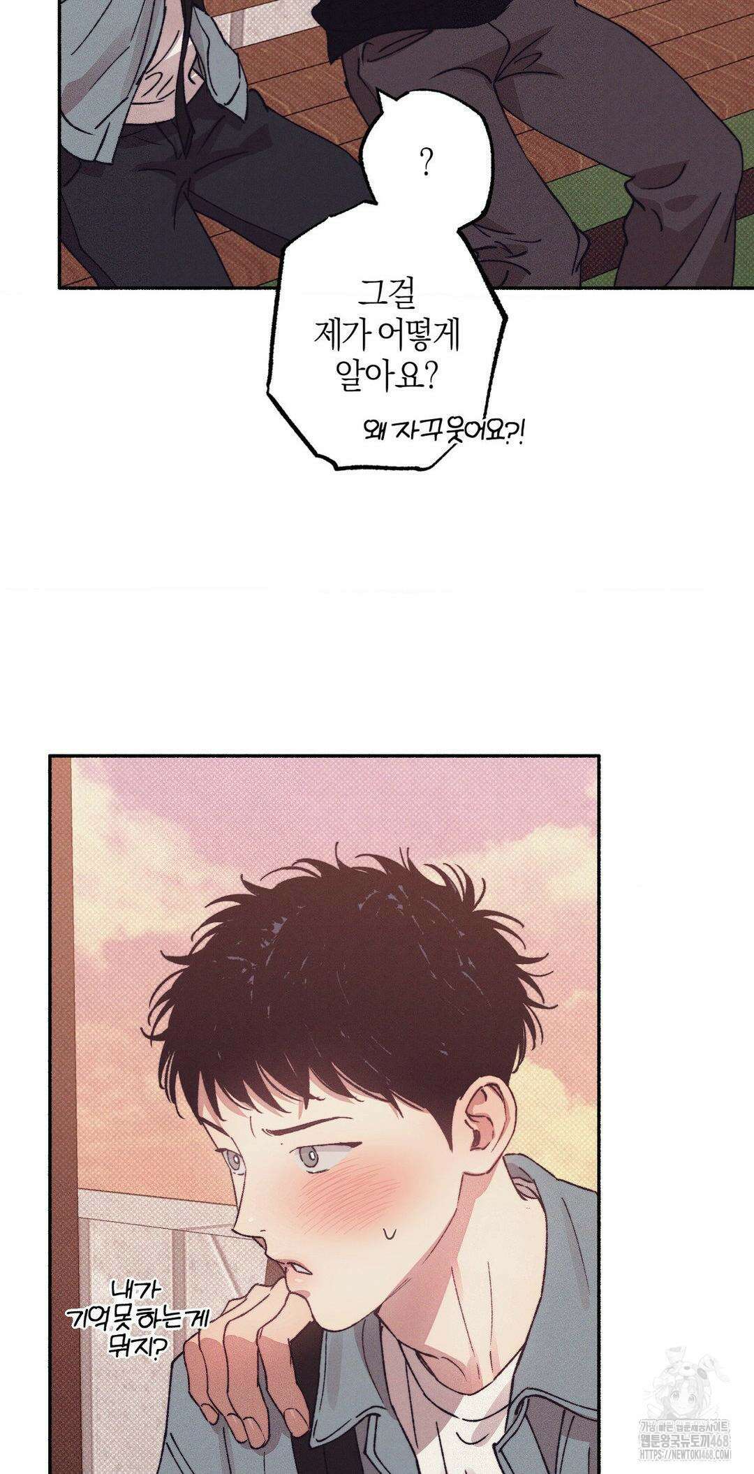 1to10 (원투텐) 39화 45