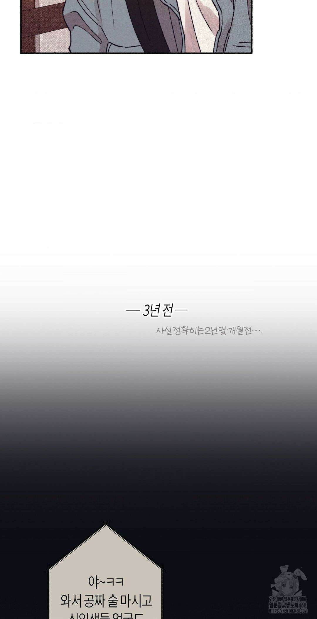 1to10 (원투텐) 39화 46