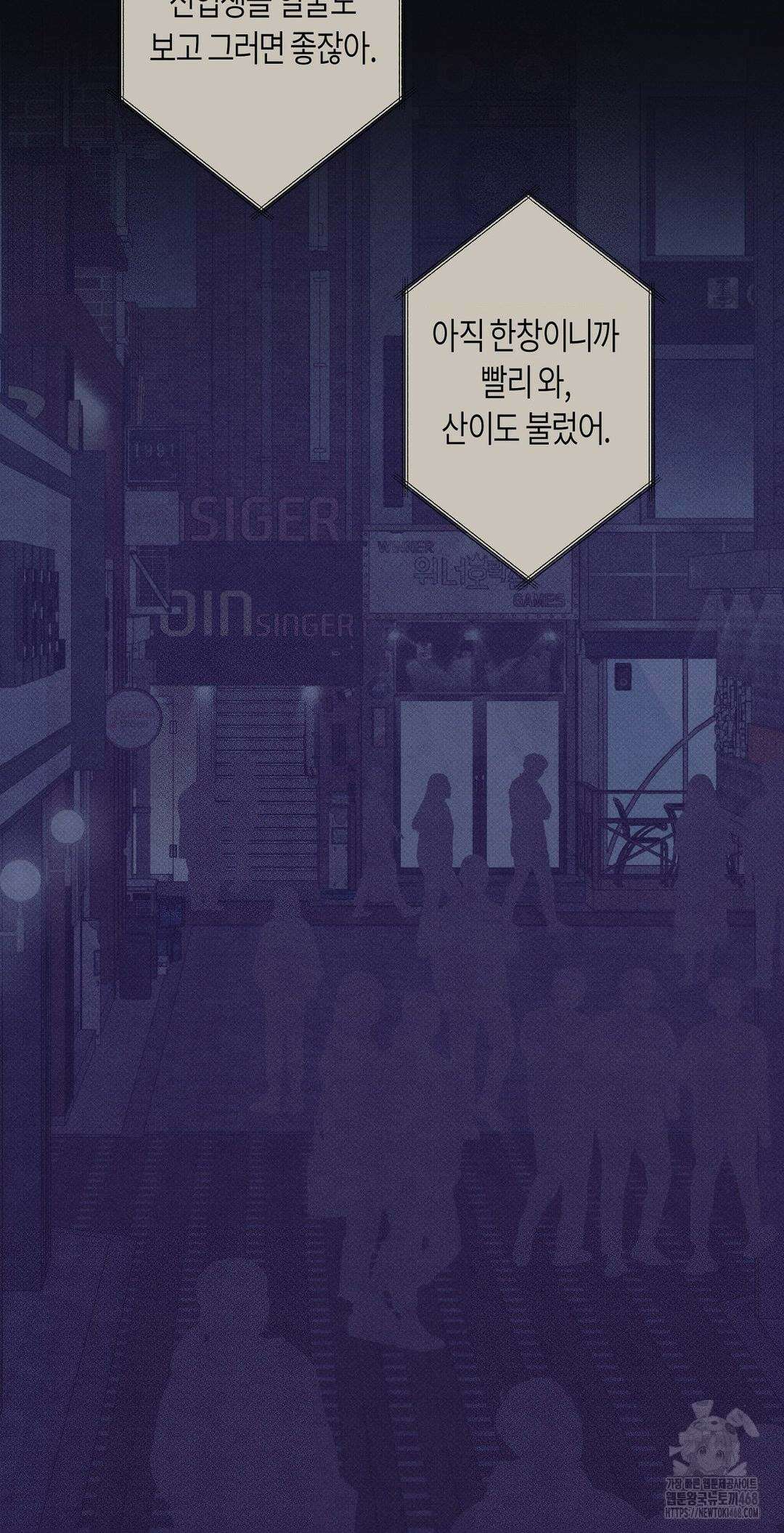 1to10 (원투텐) 39화 47