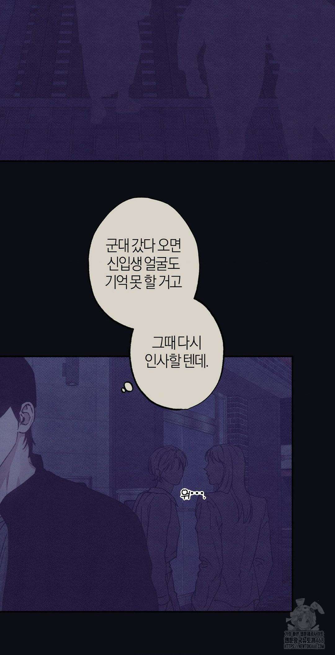 1to10 (원투텐) 39화 48