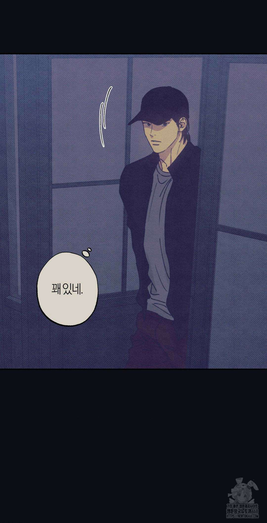 1to10 (원투텐) 39화 51