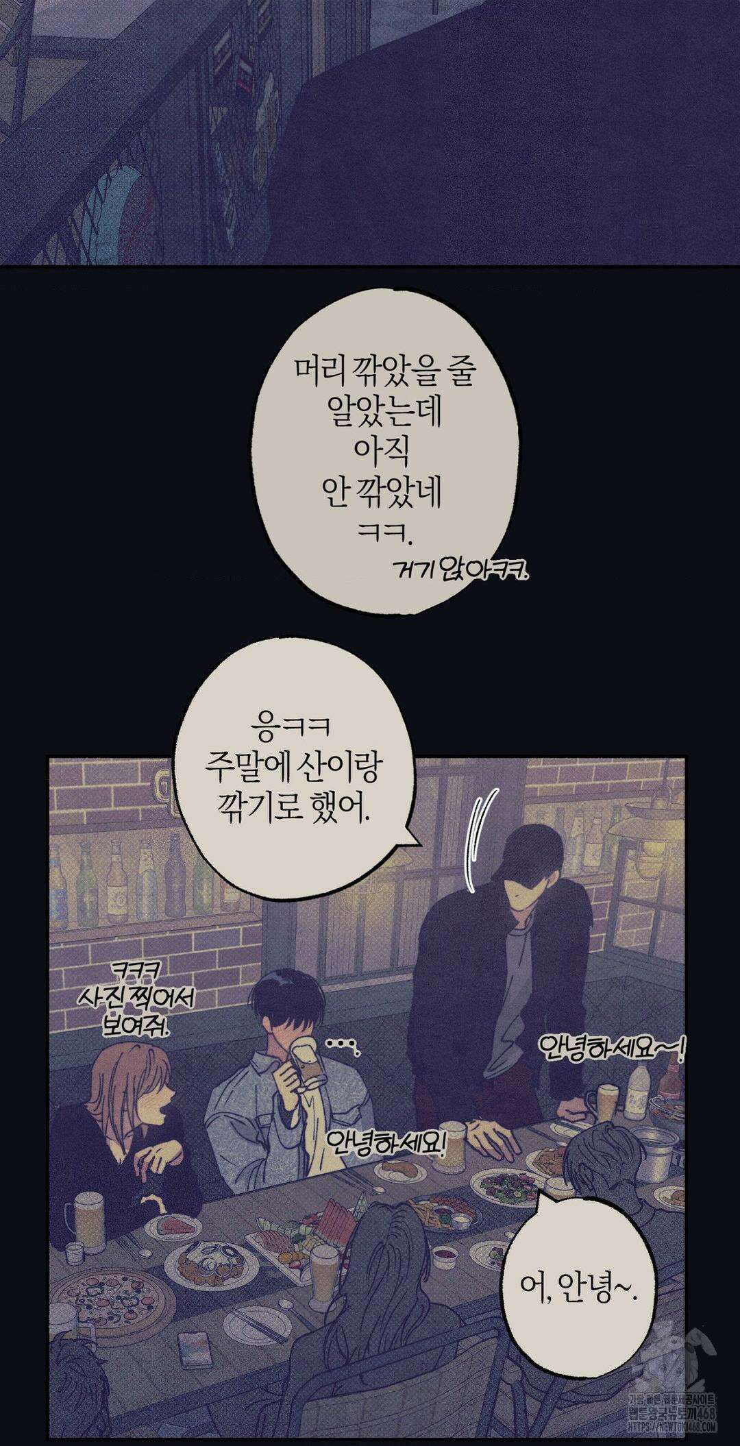 1to10 (원투텐) 39화 53