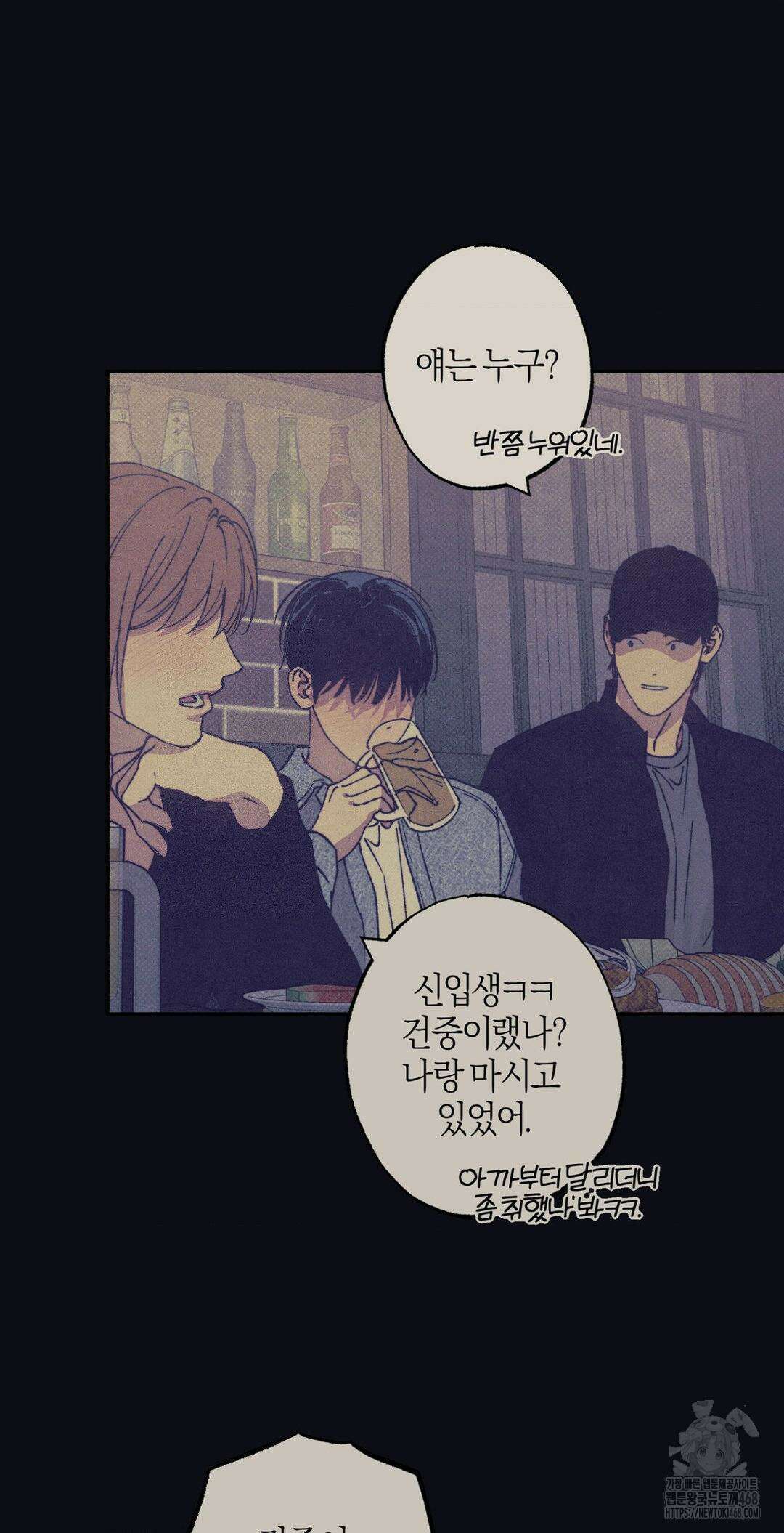 1to10 (원투텐) 39화 54