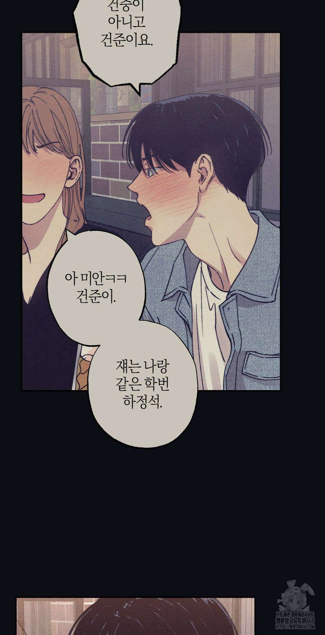 1to10 (원투텐) 39화 55