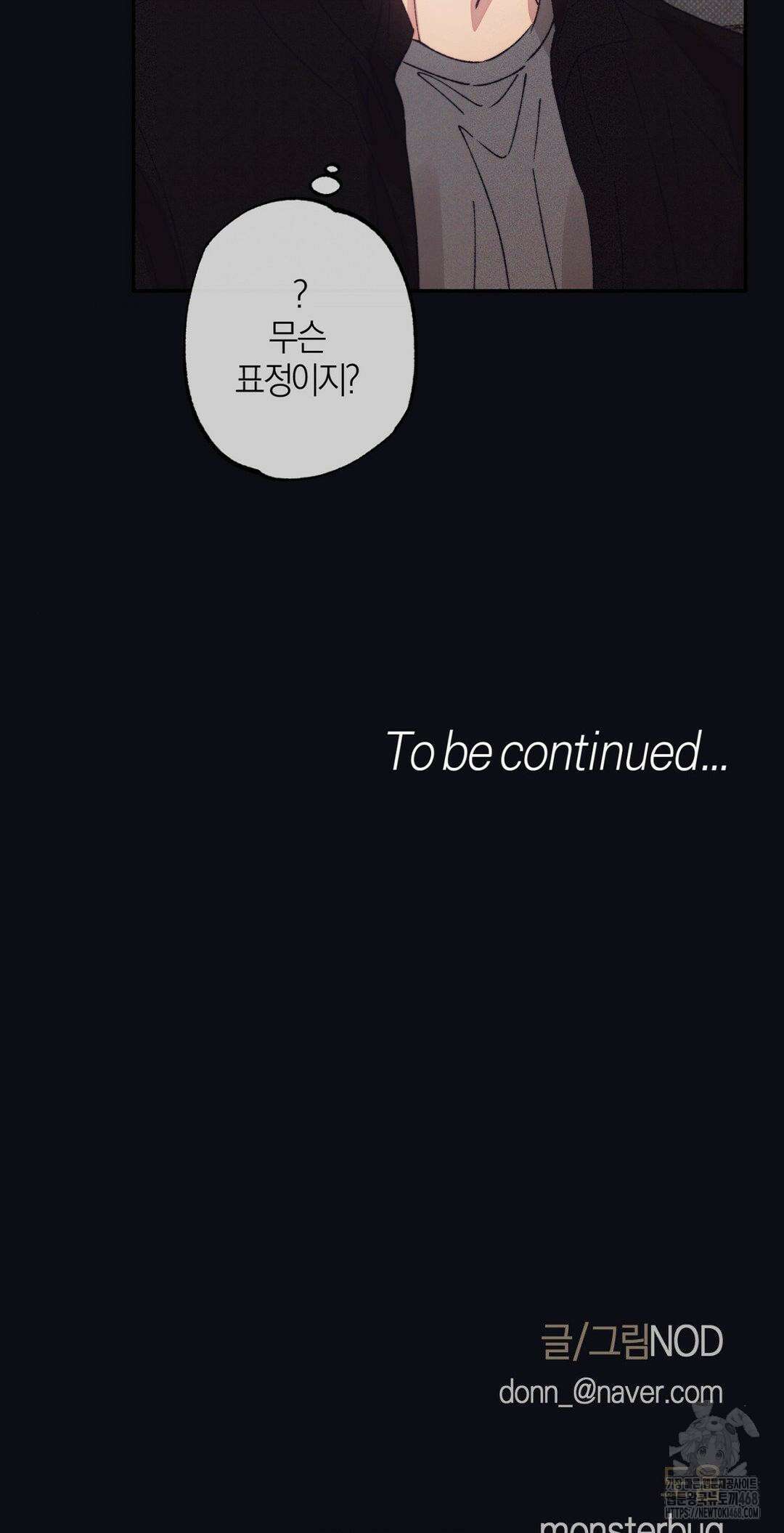 1to10 (원투텐) 39화 57