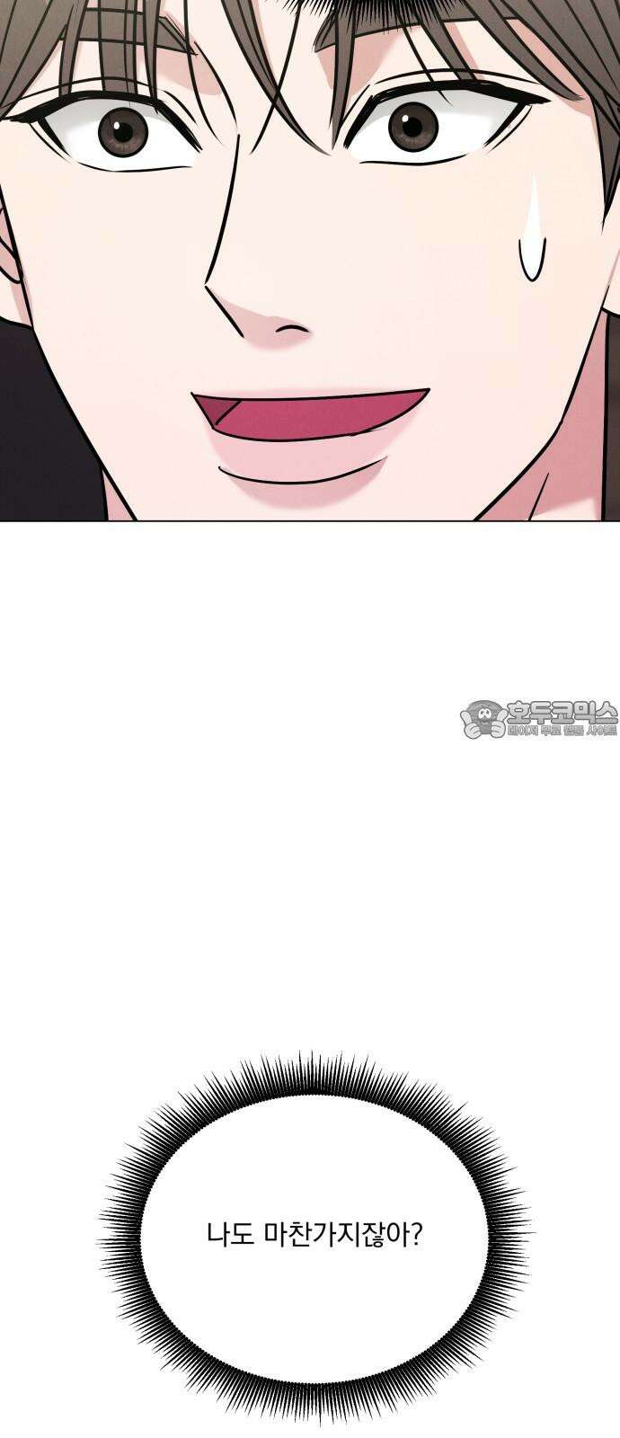연애 못하면 사망 19화 3