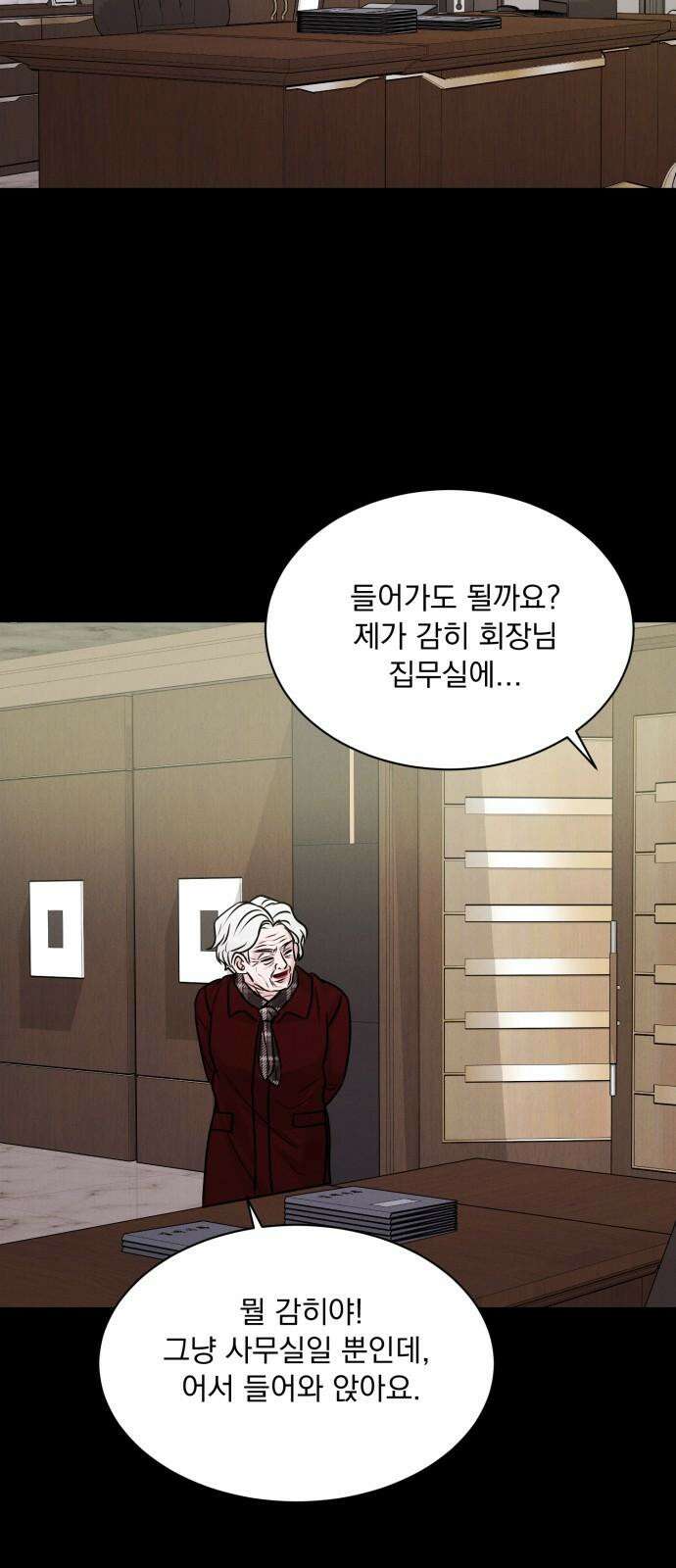 연애 못하면 사망 19화 8