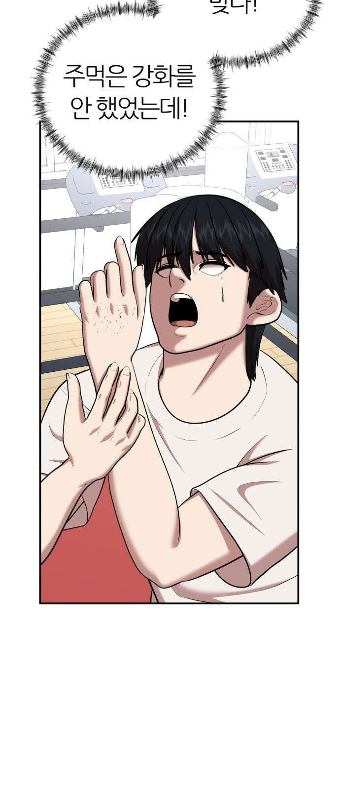 대리게임 97화 5