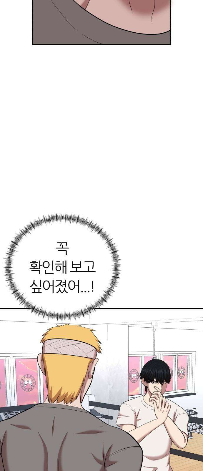 대리게임 97화 8