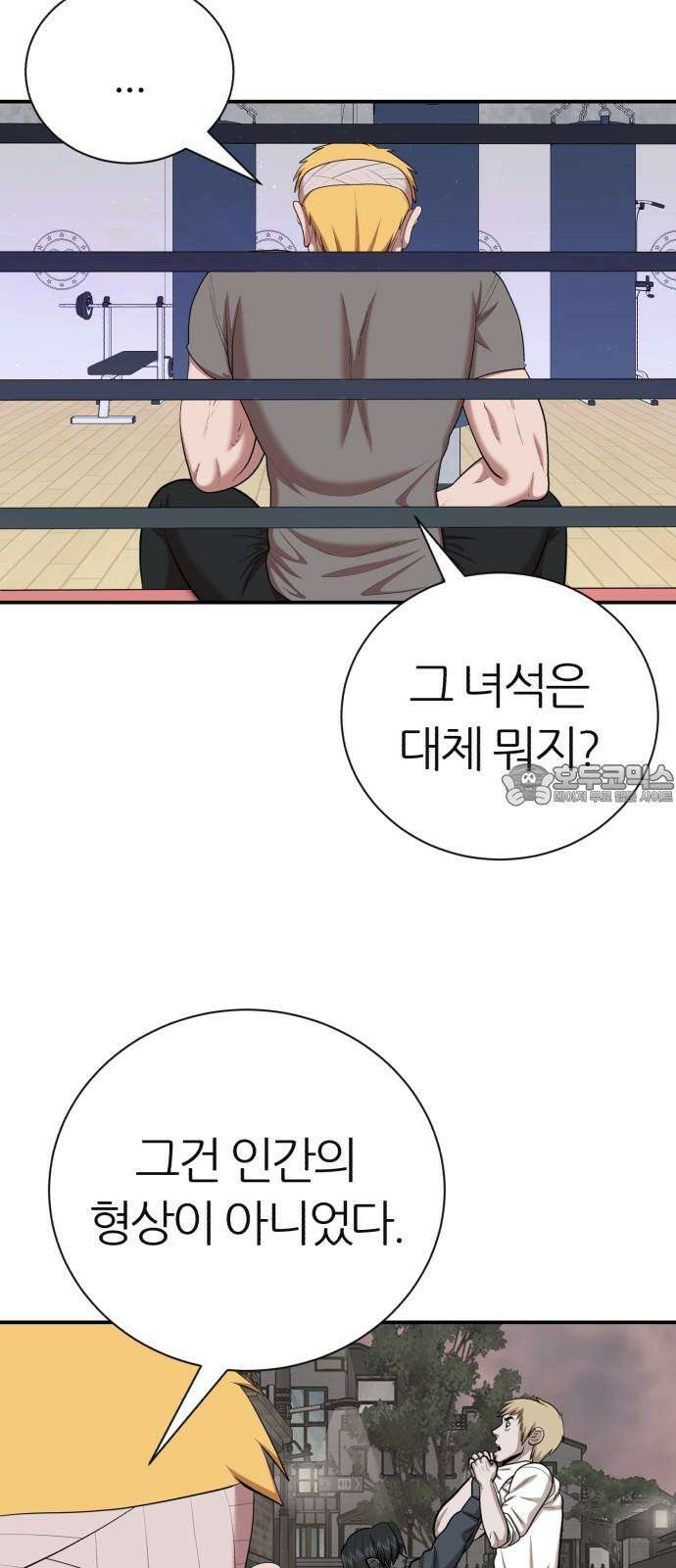 대리게임 97화 15