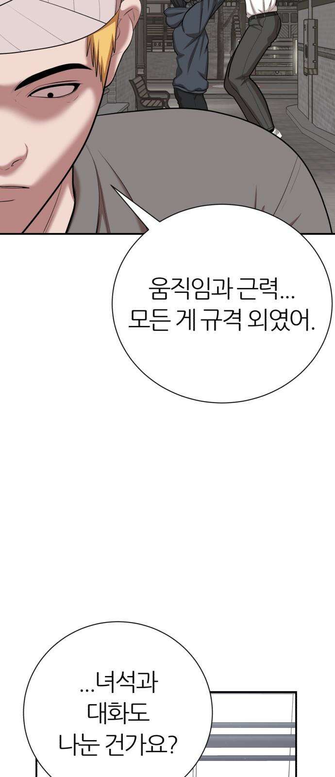 대리게임 97화 16