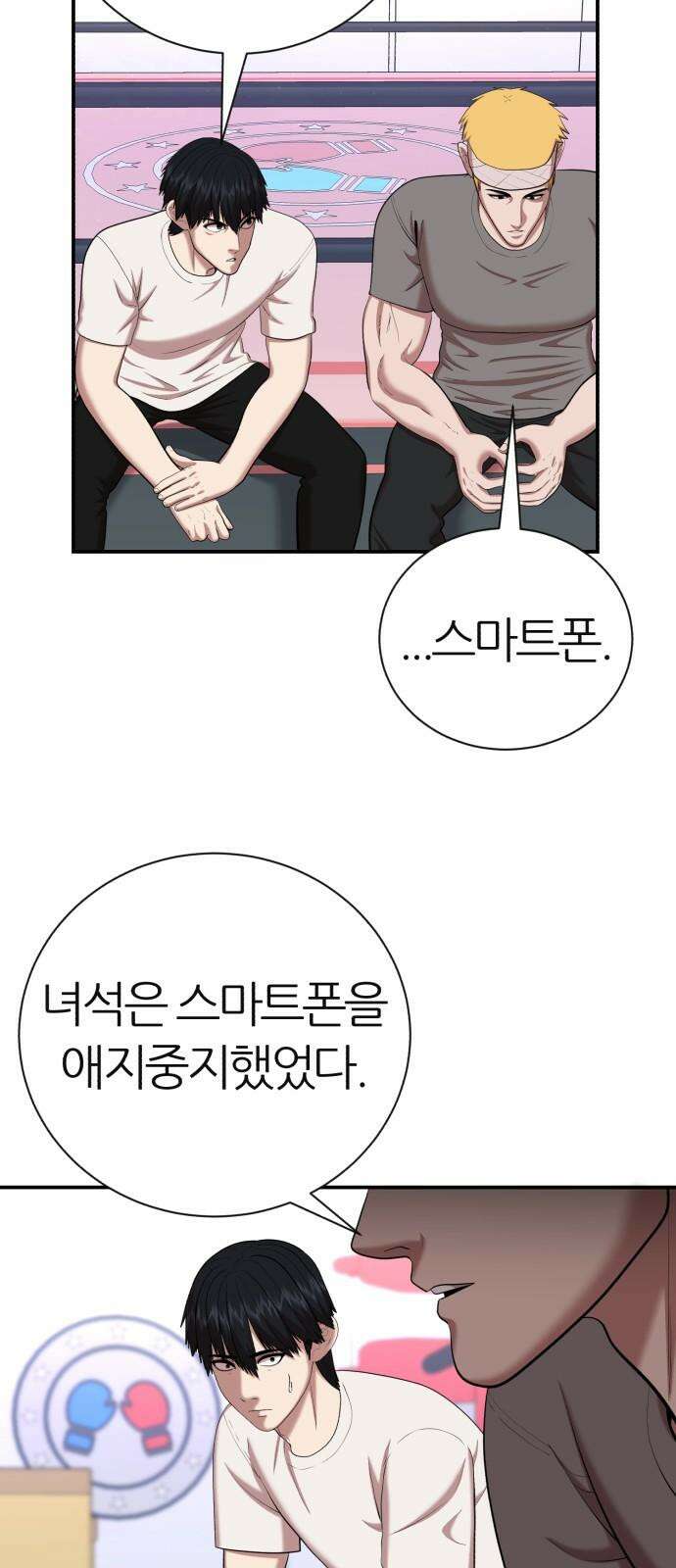 대리게임 97화 17