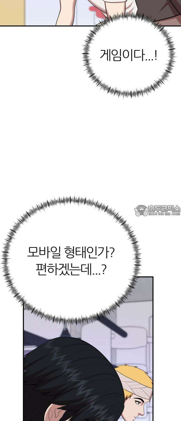 대리게임 97화 18