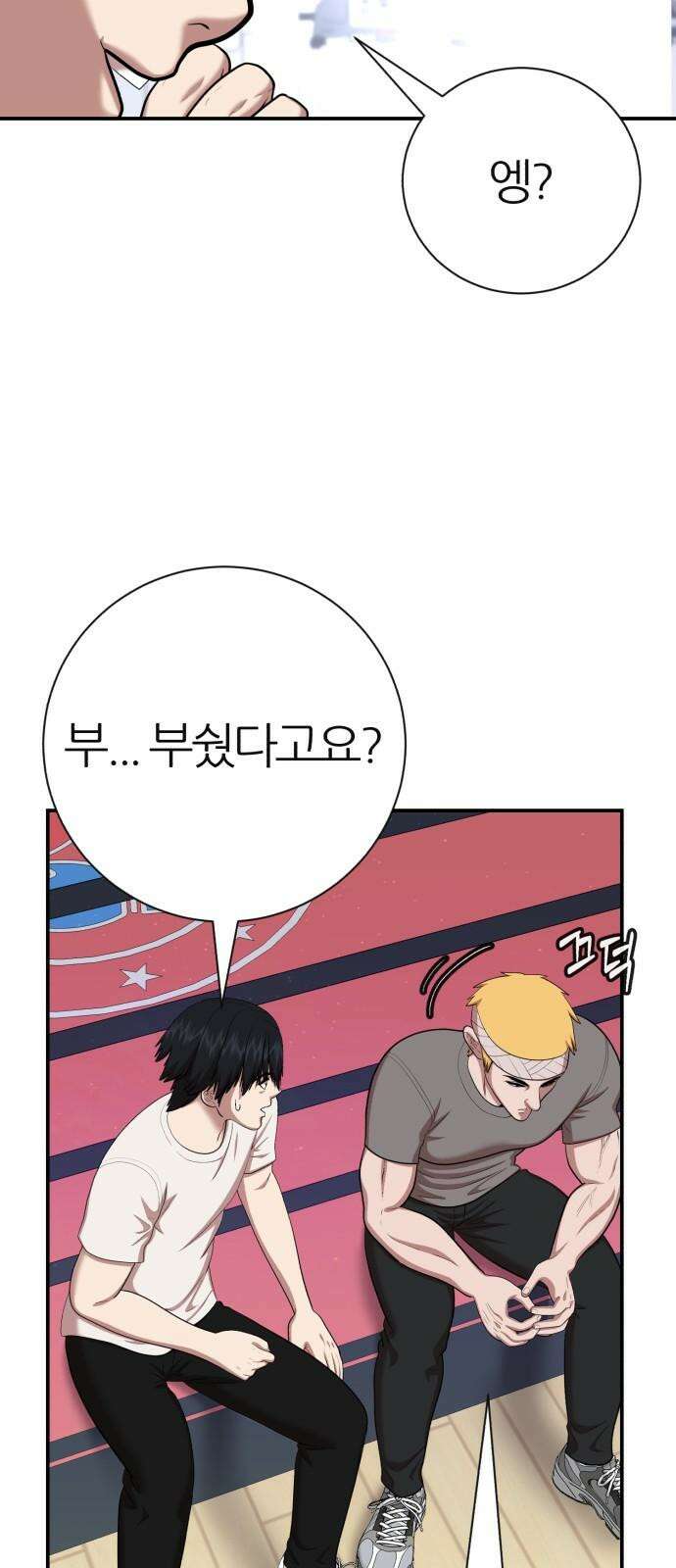 대리게임 97화 20