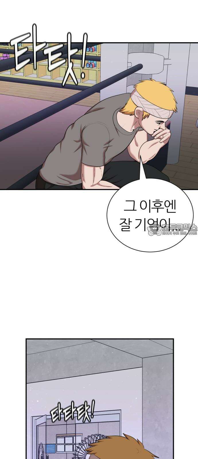 대리게임 97화 27