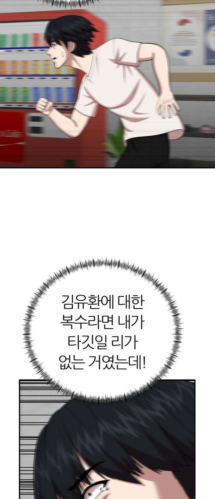 대리게임 97화 29