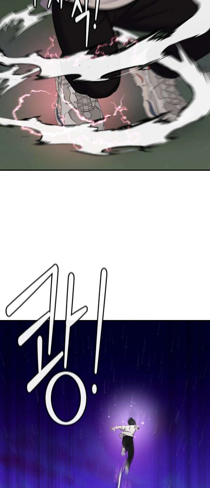 대리게임 97화 31