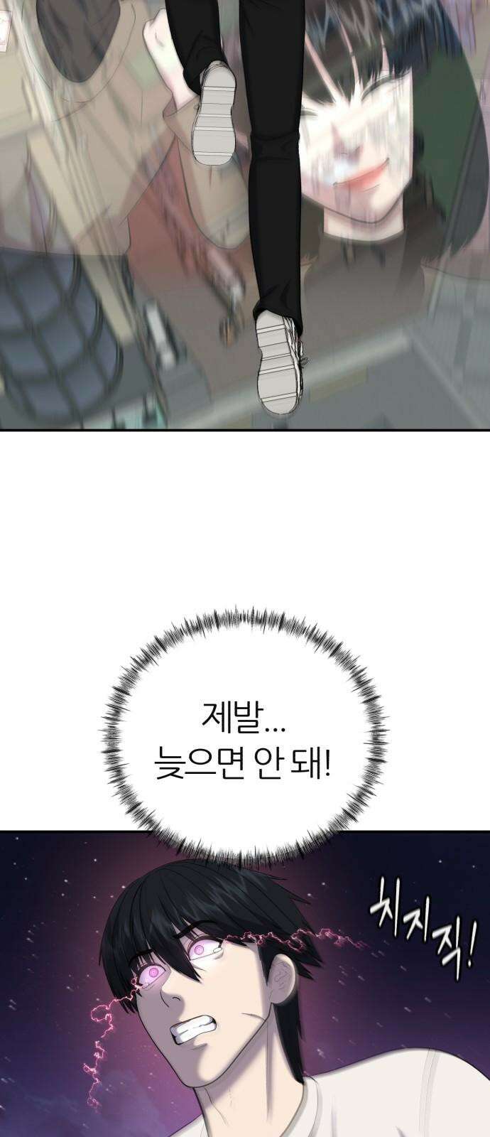 대리게임 97화 34