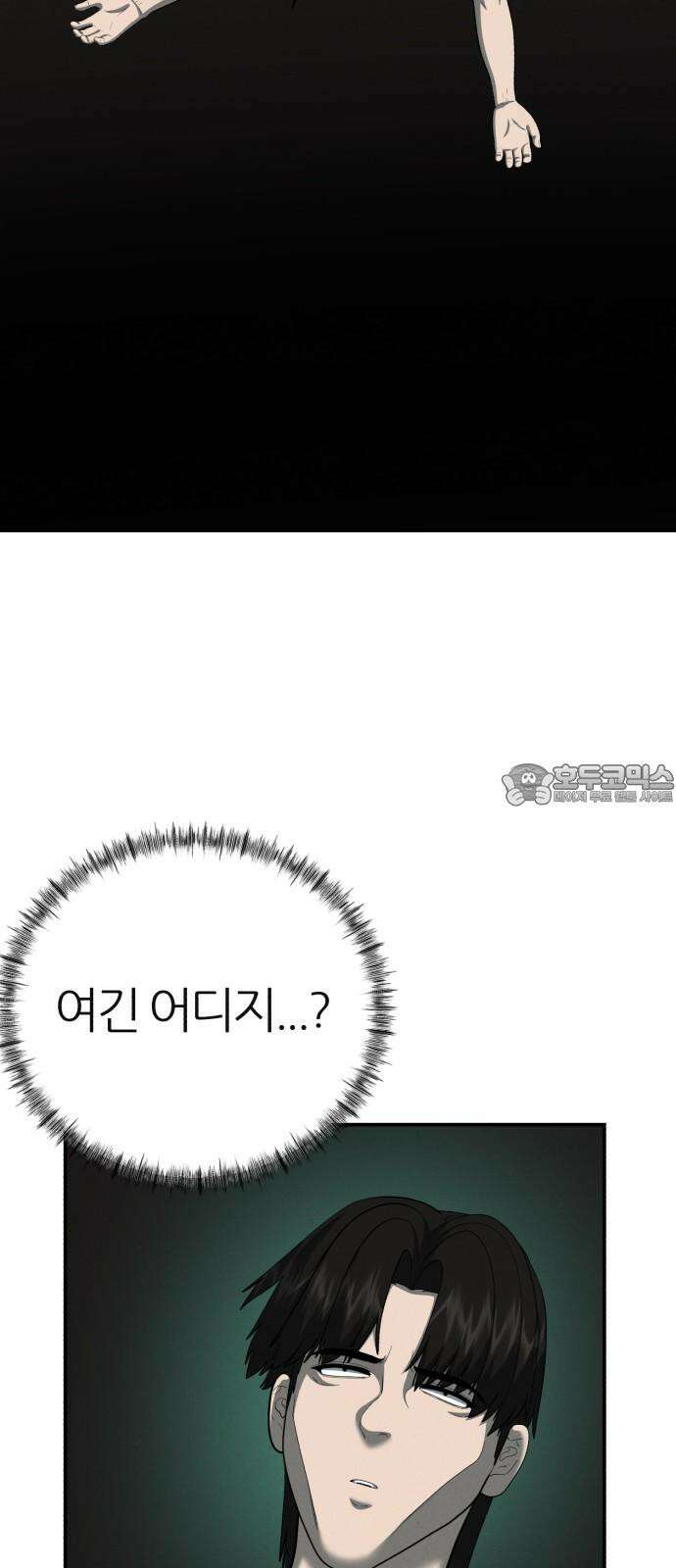 대리게임 97화 36