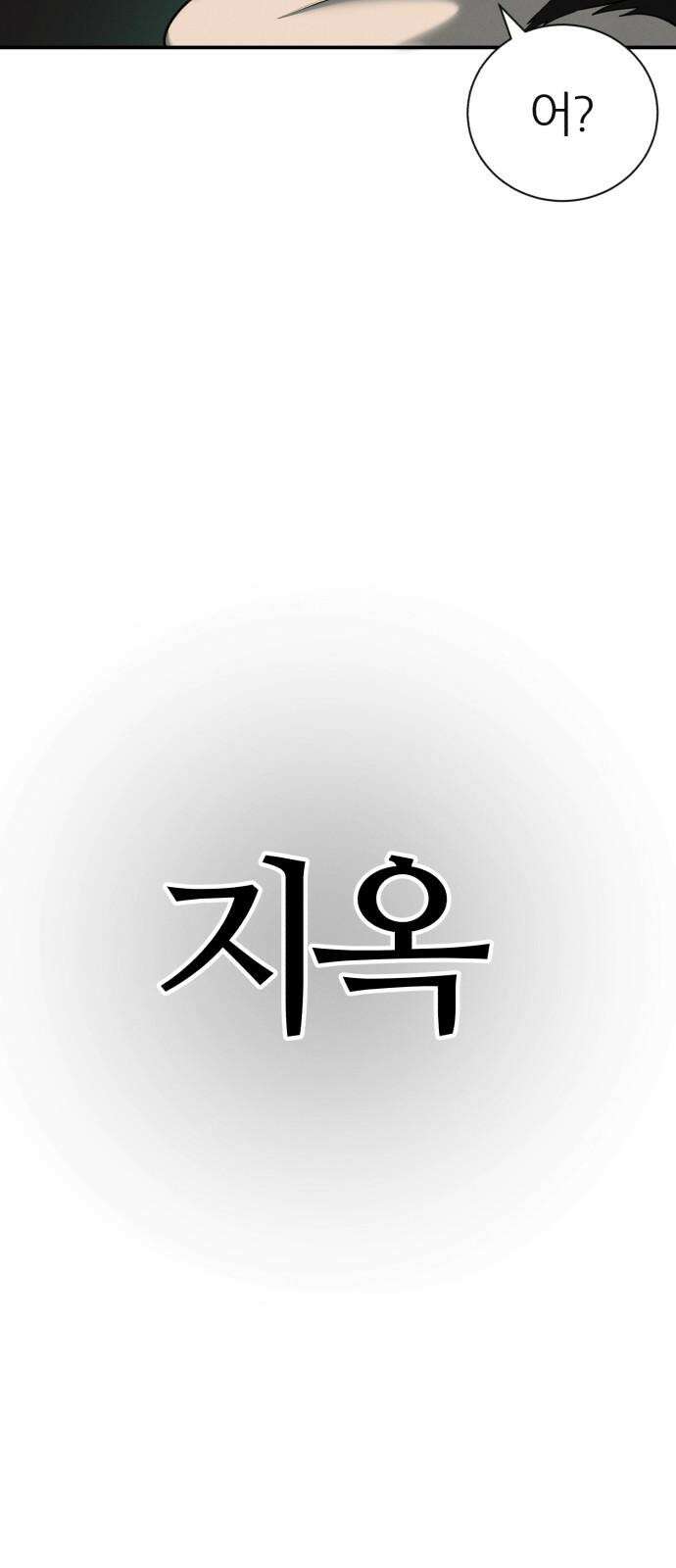 대리게임 97화 38