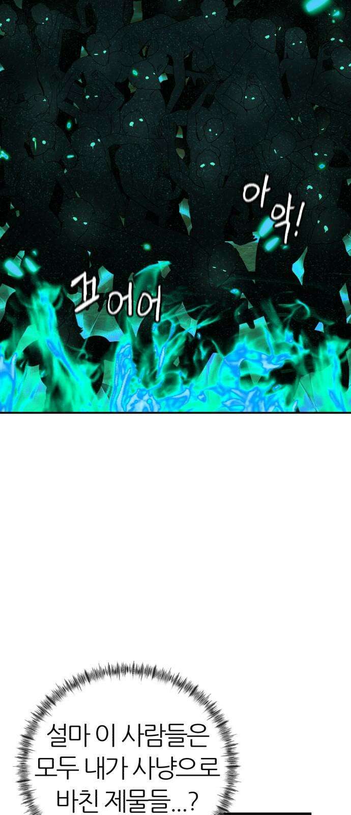 대리게임 97화 40