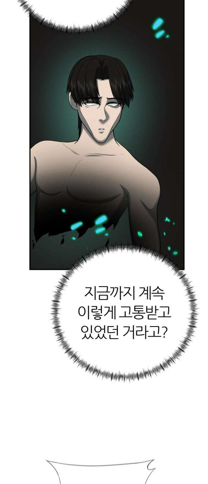 대리게임 97화 41