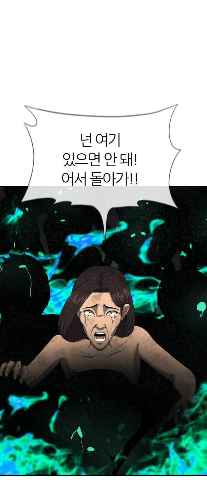 대리게임 97화 44