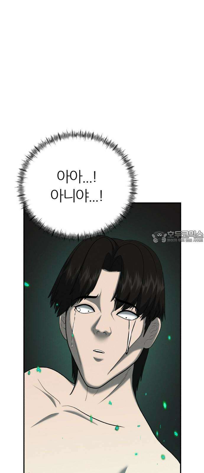대리게임 97화 45