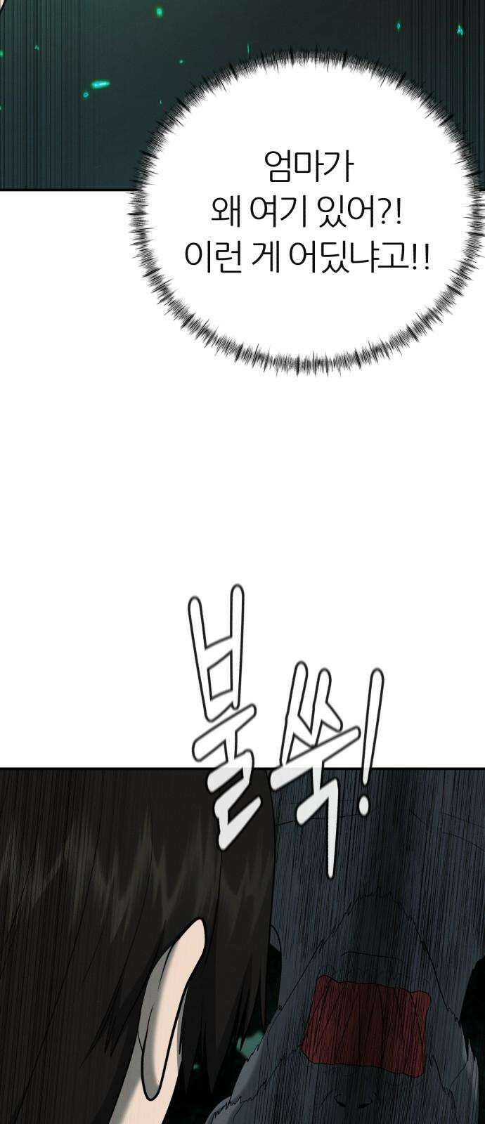 대리게임 97화 47