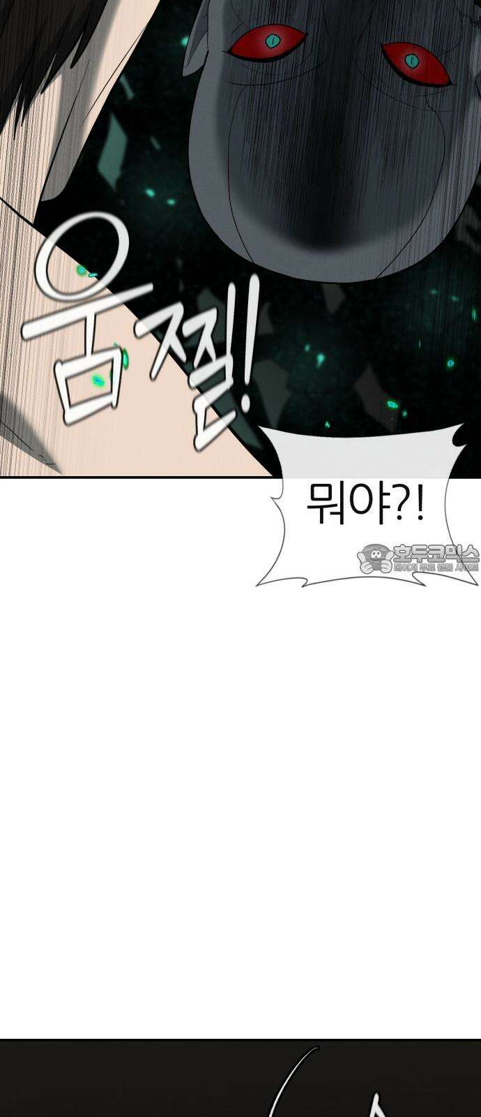 대리게임 97화 48