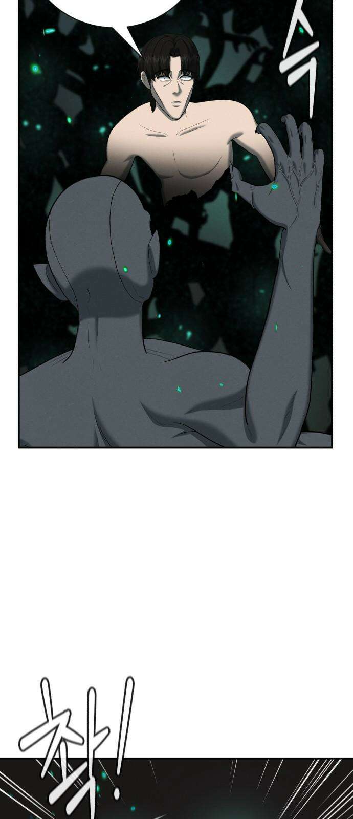 대리게임 97화 50