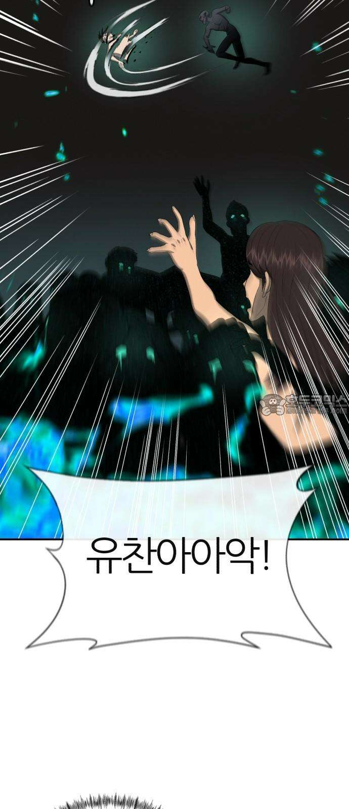 대리게임 97화 51