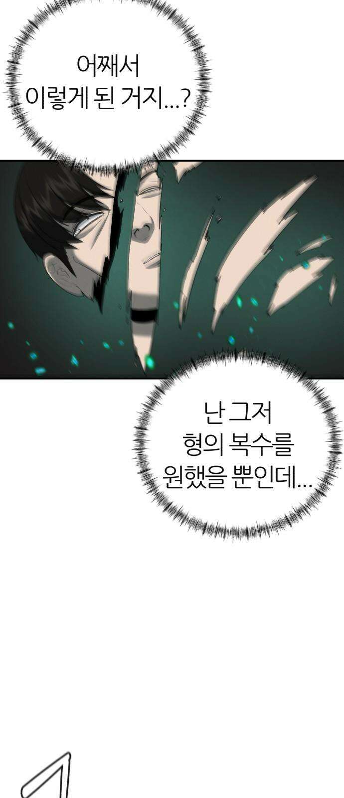 대리게임 97화 52