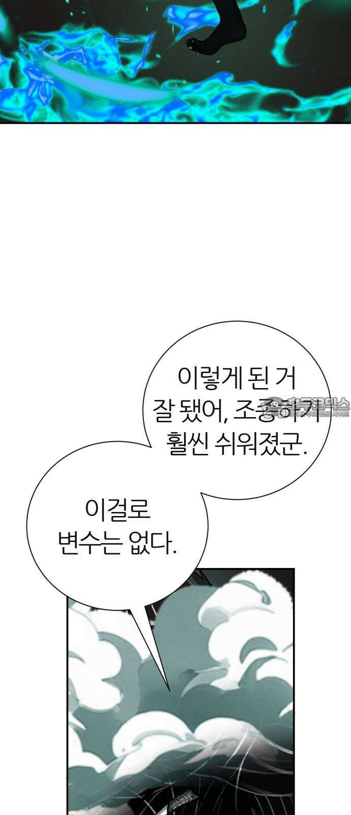 대리게임 97화 54