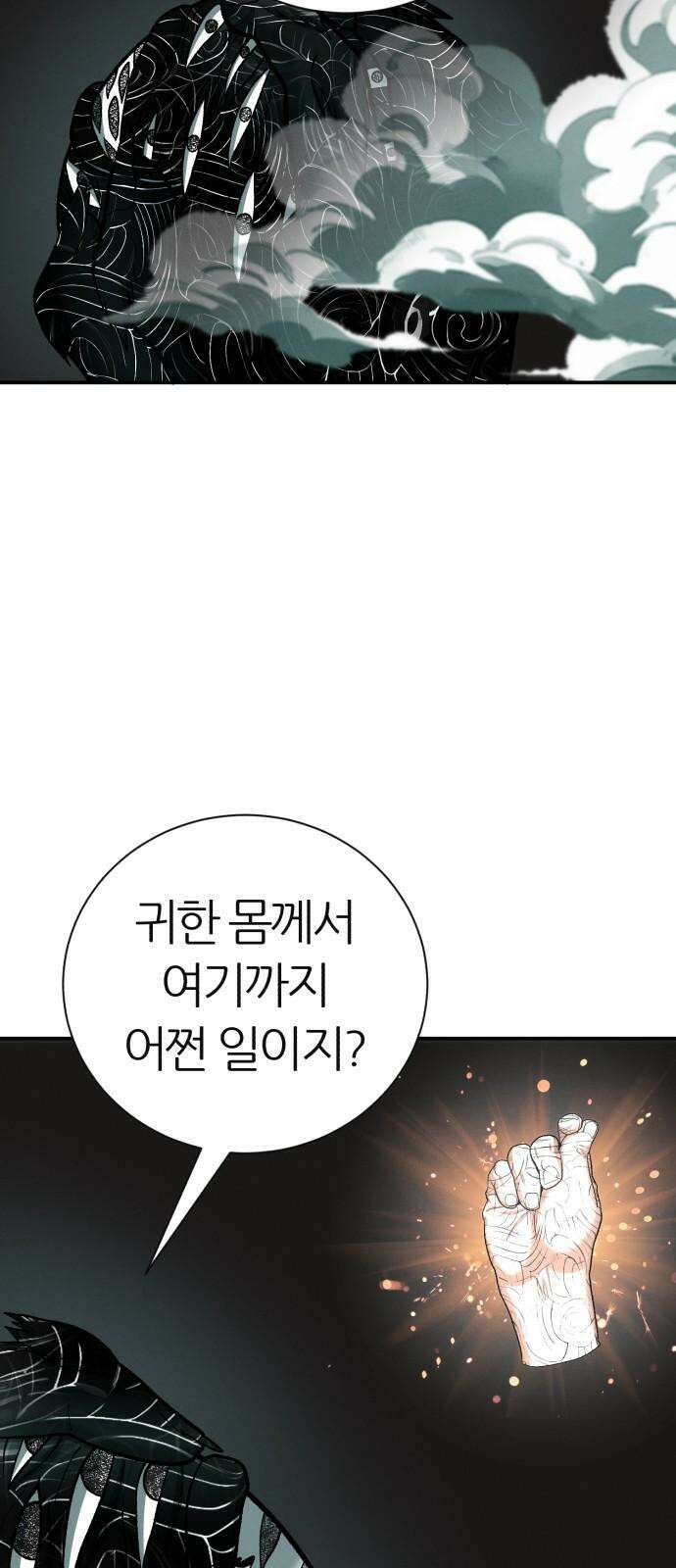 대리게임 97화 56