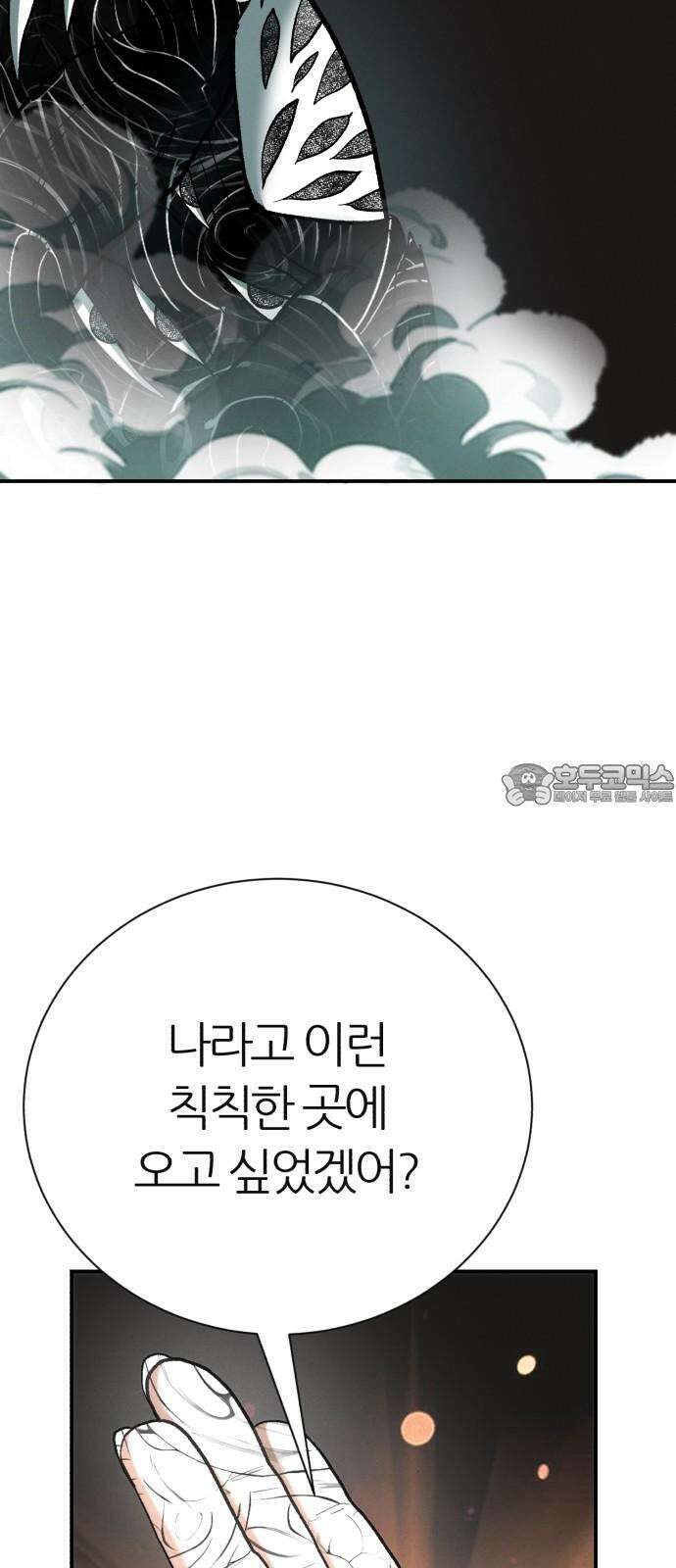 대리게임 97화 57