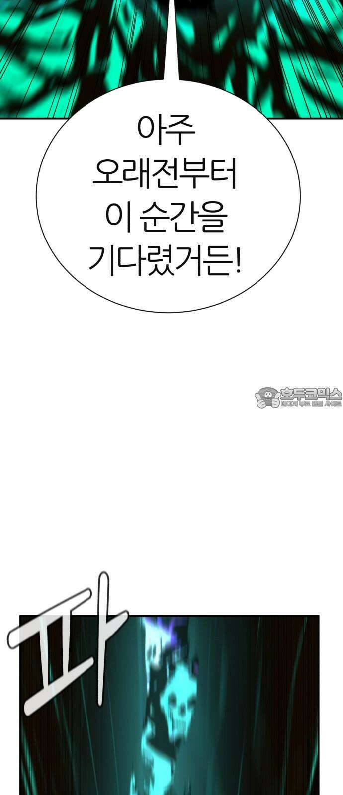 대리게임 97화 63
