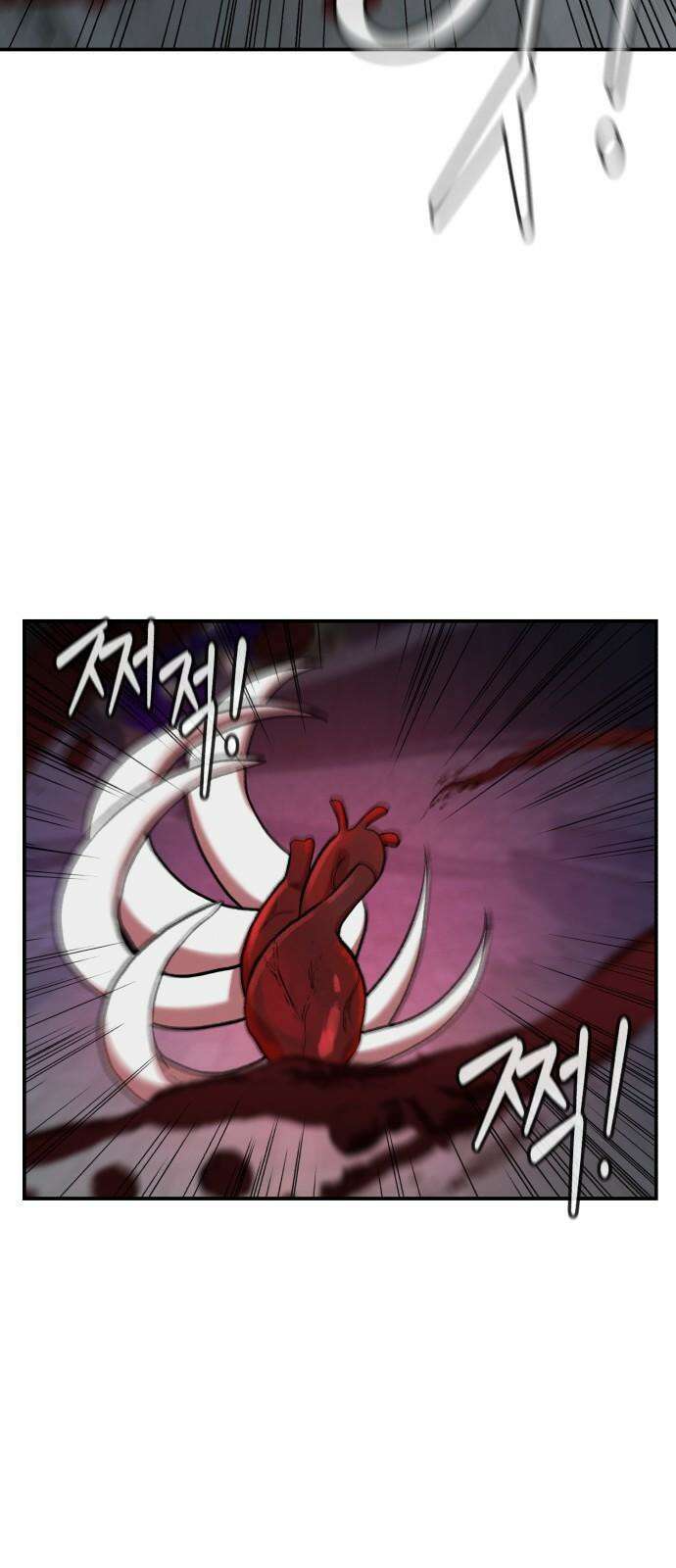 대리게임 97화 67