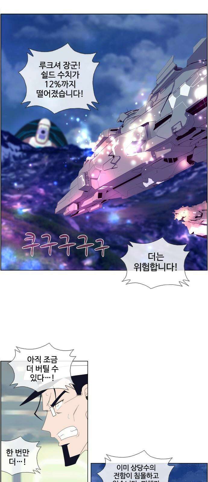 에이머 시즌4- 139화 개전(3)-무장 5